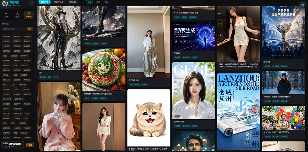 菁选灵创流程自动化与创作中心